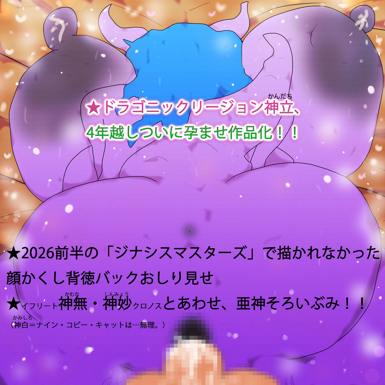 魂のトリプル種付けセレクション〜神立さん・ナイクちゃん・ミズキちゃん〜 画像1