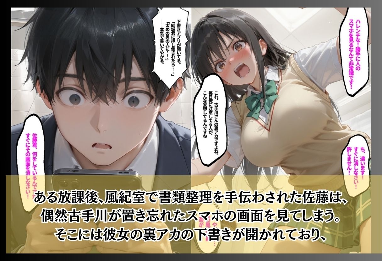 【エロ漫画】風紀委員の弱みを握ったデブ陰キャが立場逆転でハレンチ制裁3