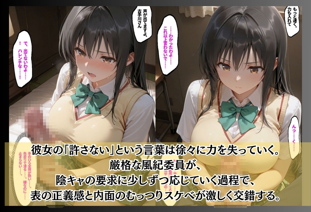 【エロ漫画】風紀委員の弱みを握ったデブ陰キャが立場逆転でハレンチ制裁6