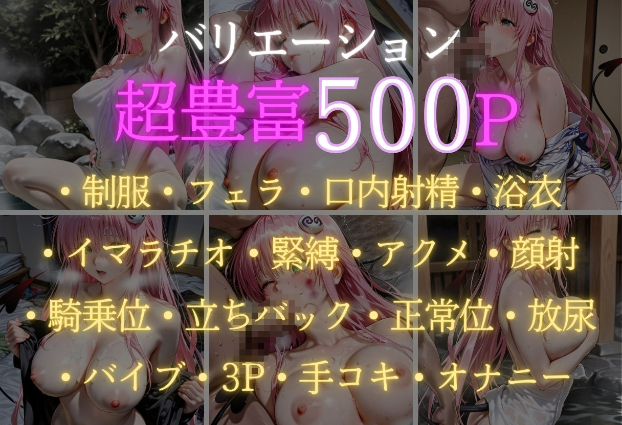 湯けむりの罠 露天で種付 FILE No.7の作品画像 3