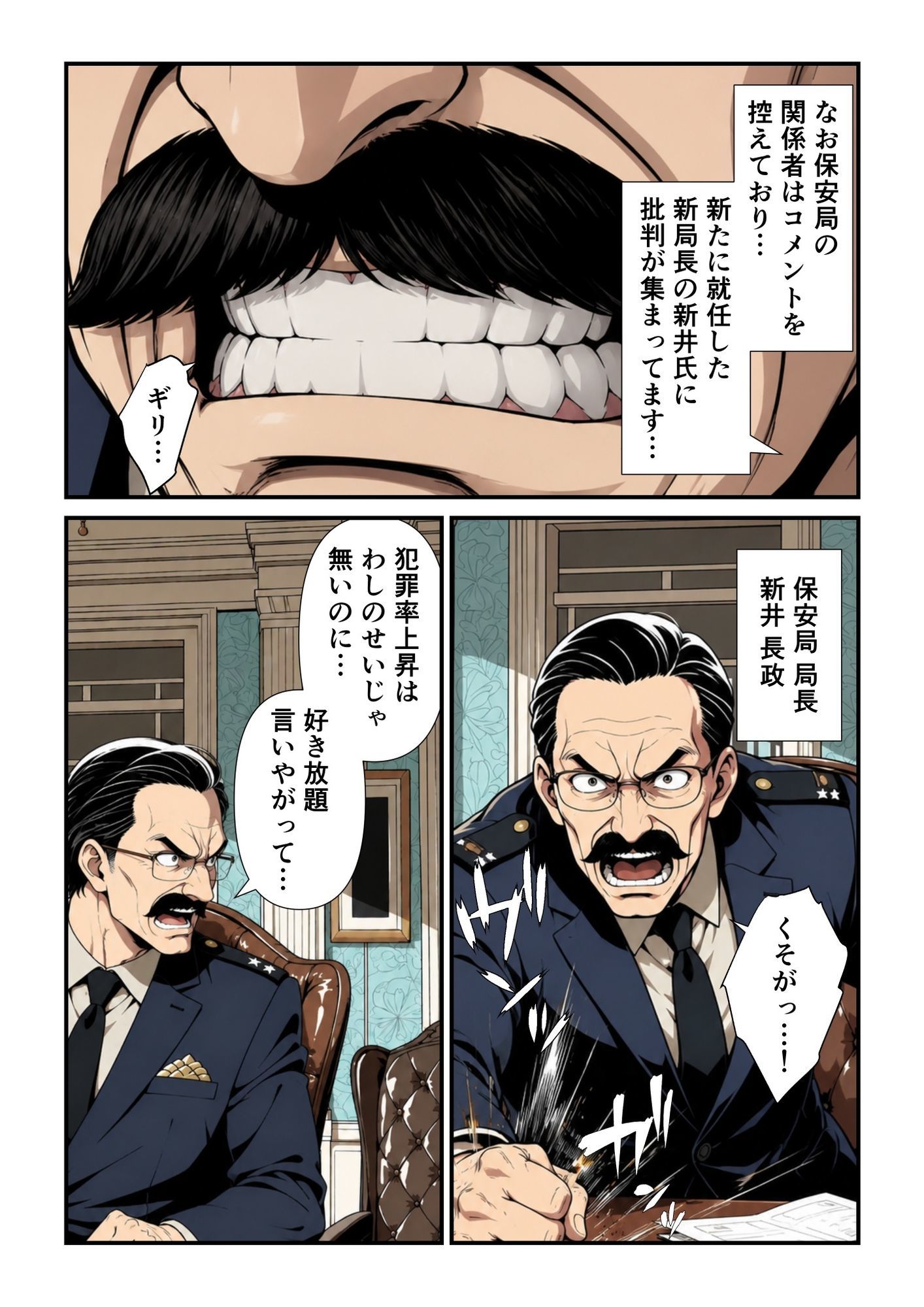 特別全裸保安課 画像2