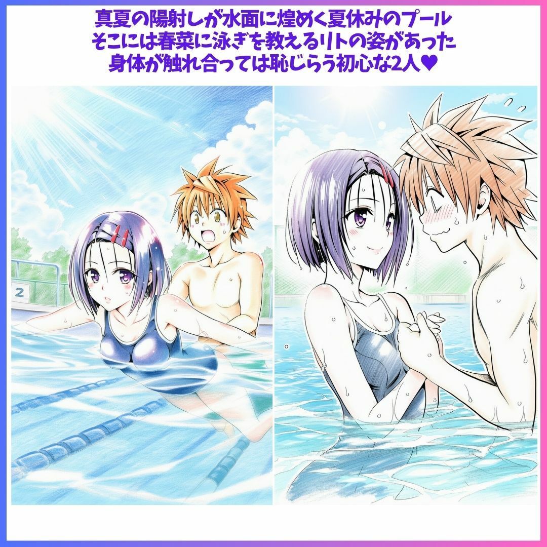 Best Friends Forever 2 画像2