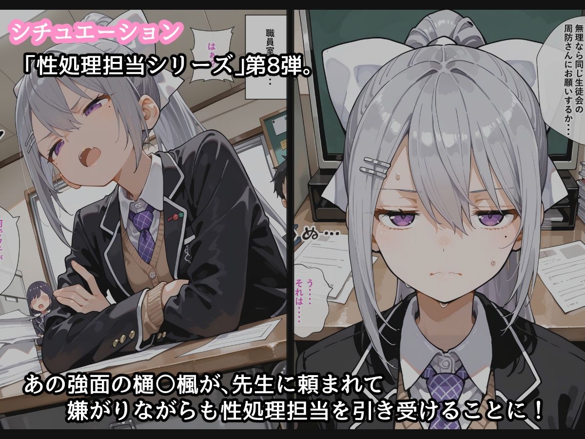 【セリフ付】性処理担当ひぐちくん 画像2