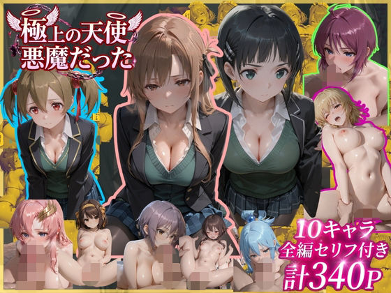 天使が小悪魔に変わる、ホテルでの危険な一夜【うまもん】