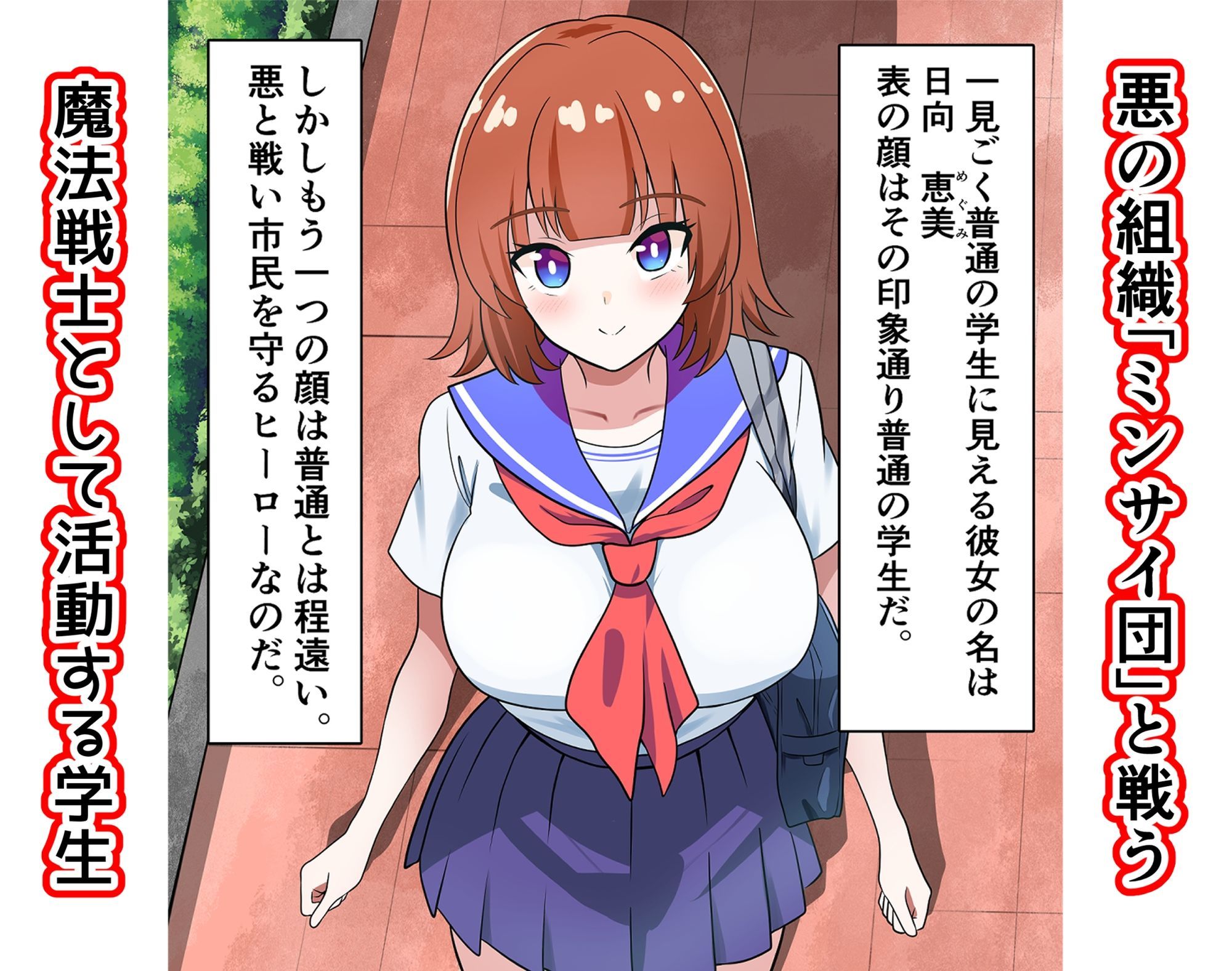 催●怪人VS魔法戦士 画像1