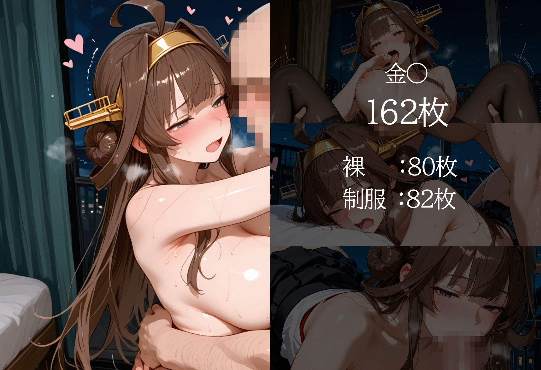 オナホヒロイン - 艦○これくしょん 画像5