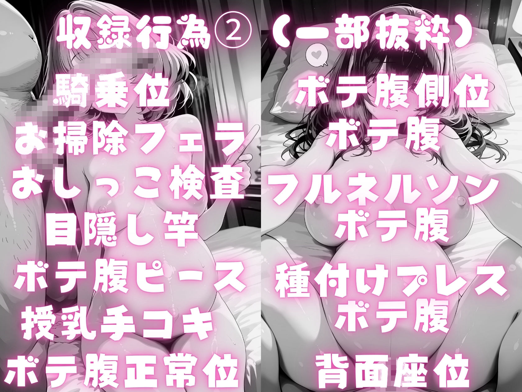 【エロ漫画】催●種付けヒロインズ 高〇楓&鷺沢〇香編6