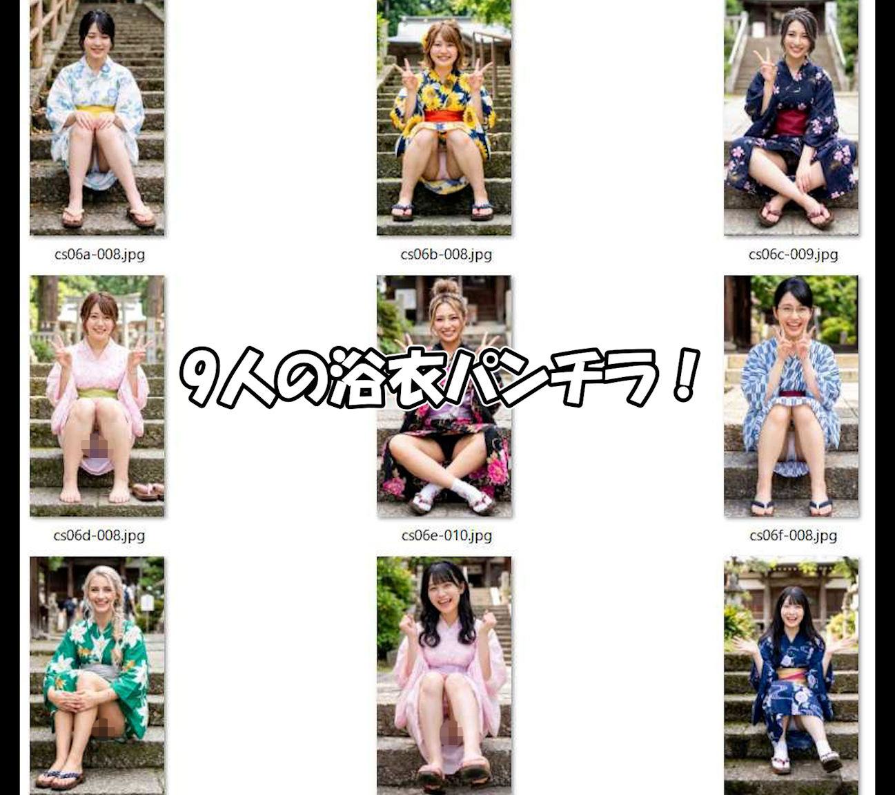 浴衣と私服のパンチラ 9人160枚【AI写真集】 画像1