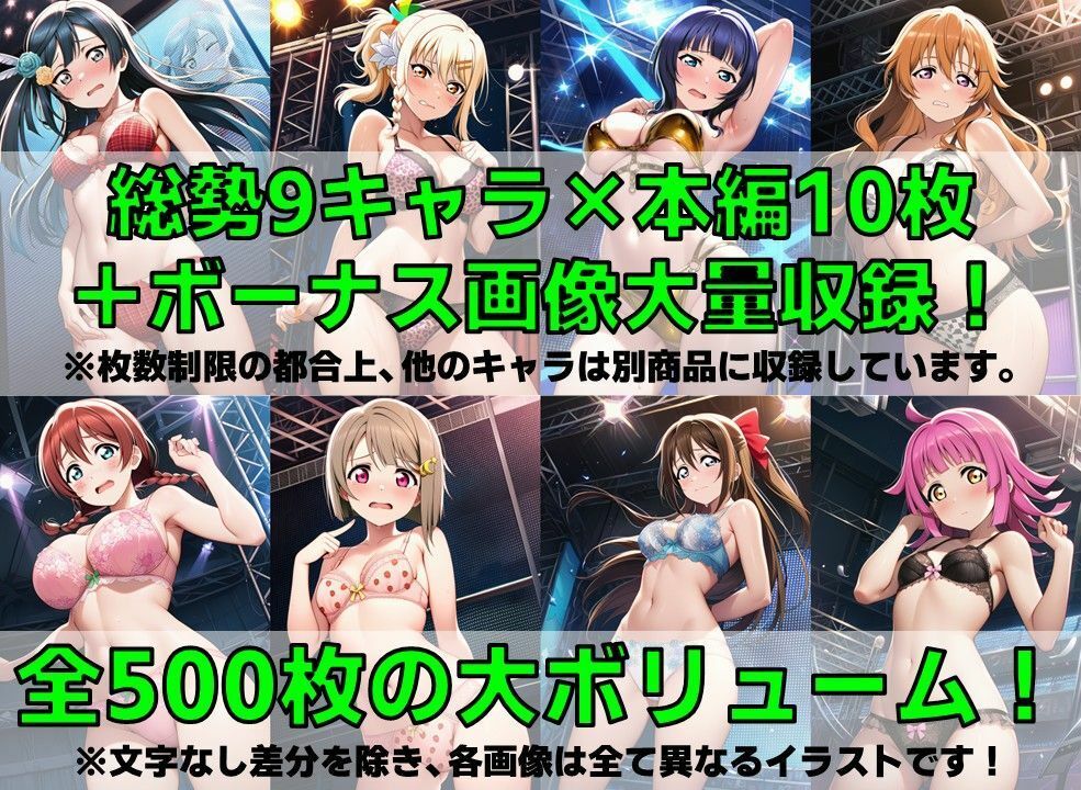 スクールアイドル下着チェックV4.5【同好会編・part1】 画像2