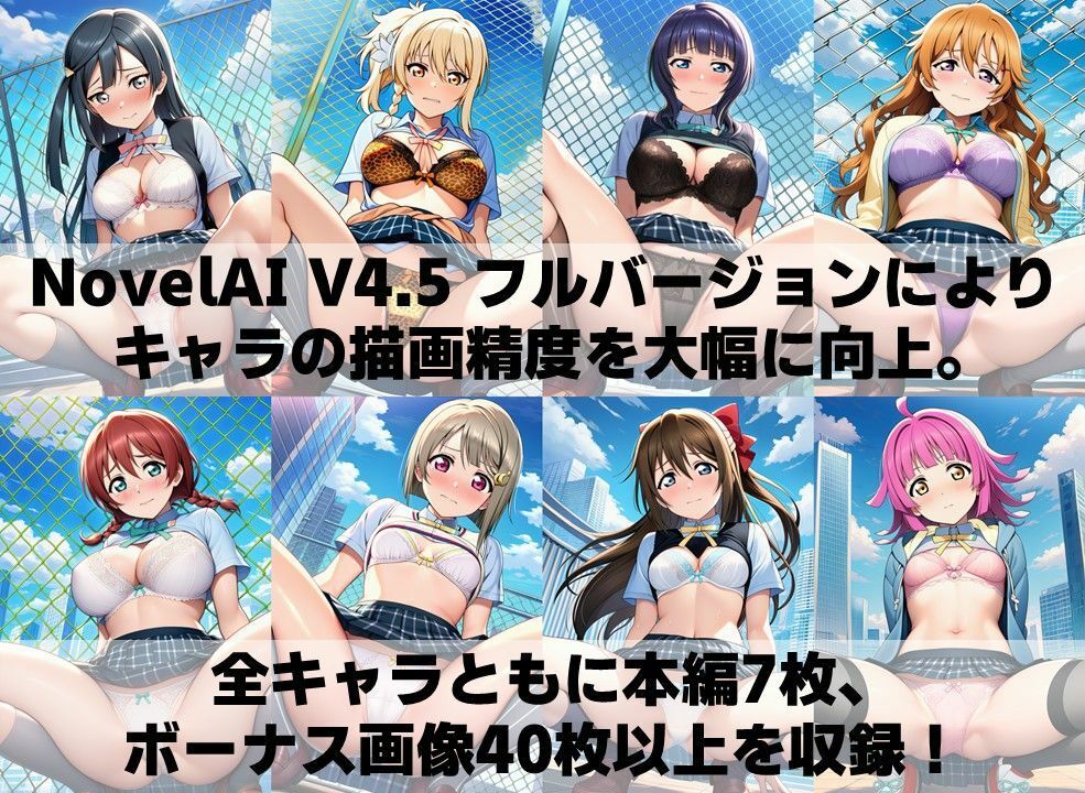 スクールアイドル下着チェックV4.5【同好会編・part1】 画像4