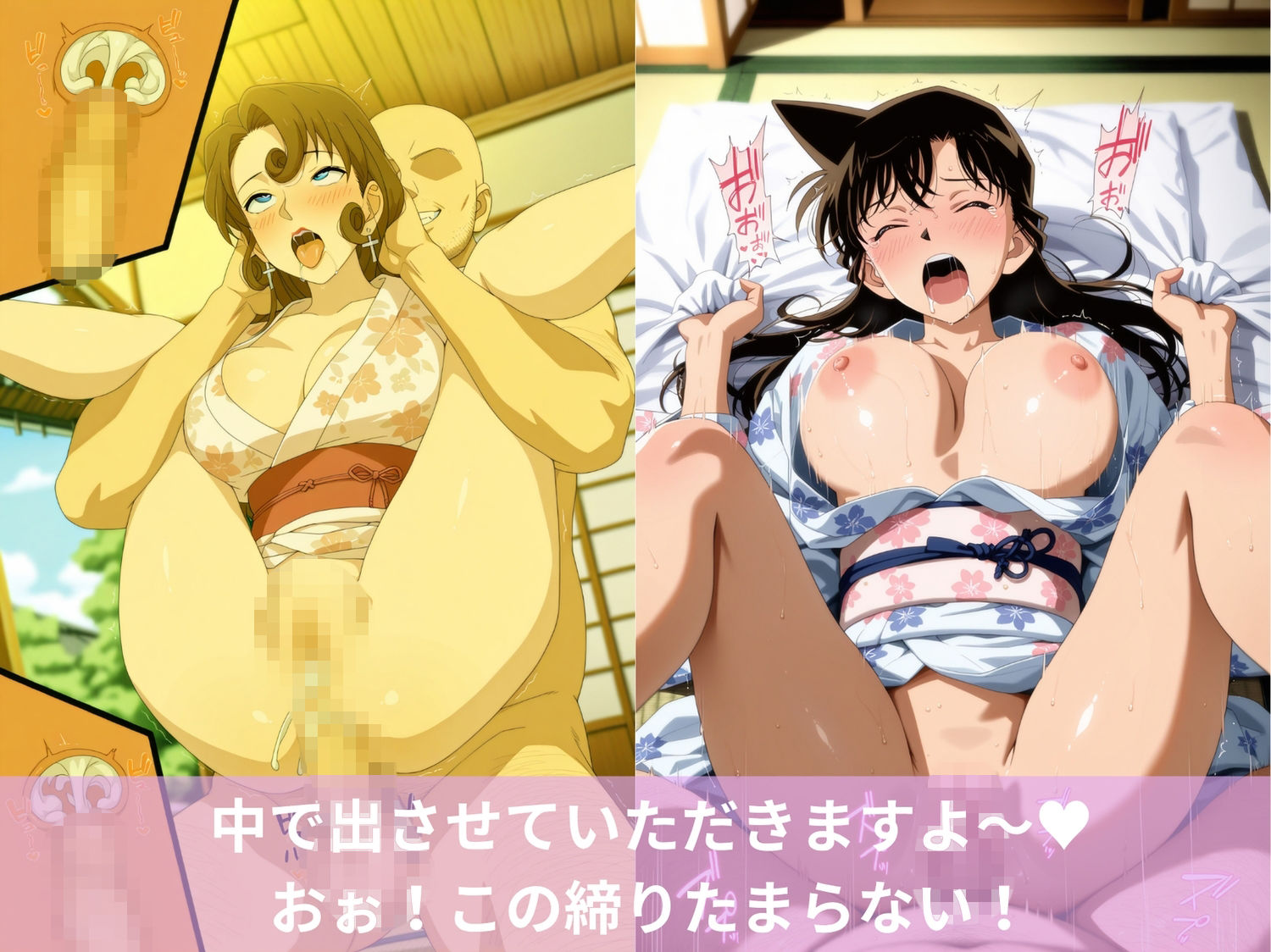 性欲へとバグった娘とハーレム旅館（名探偵コ●ン編I） 画像8
