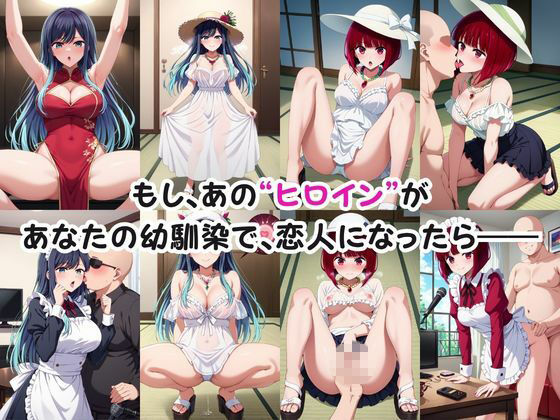 幼馴染との本気いちゃらぶSEX 【有○かな＆黒○あかね編】 画像3