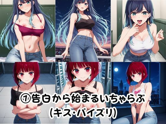 幼馴染との本気いちゃらぶSEX 【有○かな＆黒○あかね編】 画像5