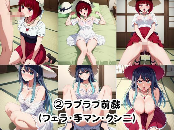 幼馴染との本気いちゃらぶSEX 【有○かな＆黒○あかね編】 画像6