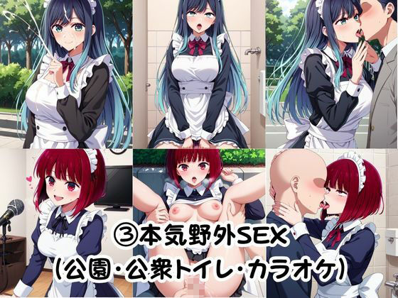 幼馴染との本気いちゃらぶSEX 【有○かな＆黒○あかね編】 画像7