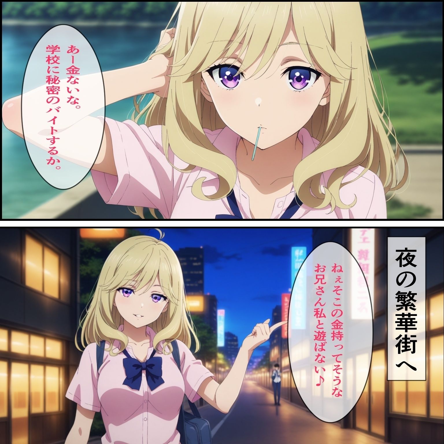 椿◯子 学校には秘密のバイト 画像2