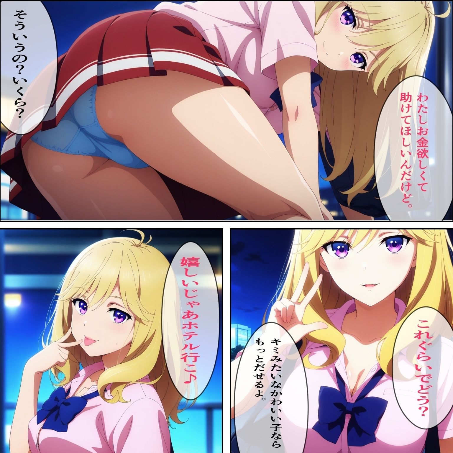 椿◯子 学校には秘密のバイト 画像3