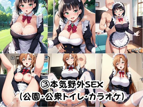 幼馴染との本気いちゃらぶSEX 【結○明日奈＆桐○谷直葉編】 画像8
