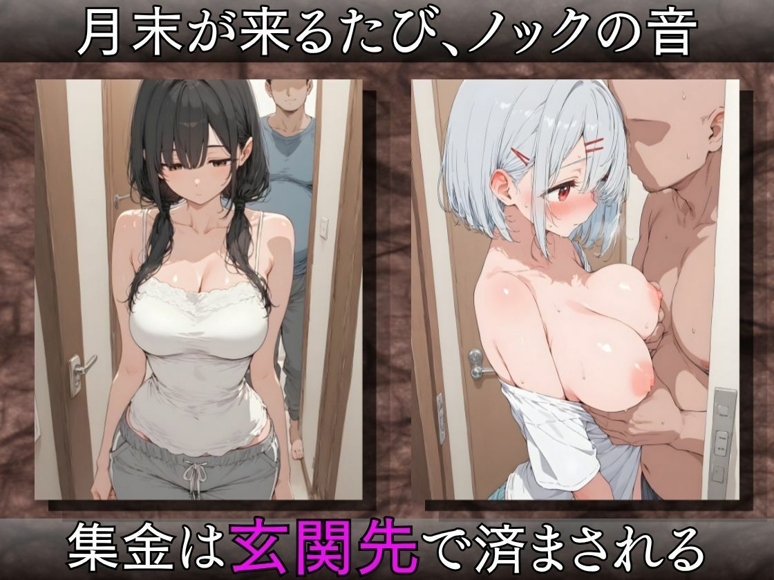 肉体家賃〜巨乳女子大生3人、大家に飼われ中出し種付けされた3ヶ月〜5