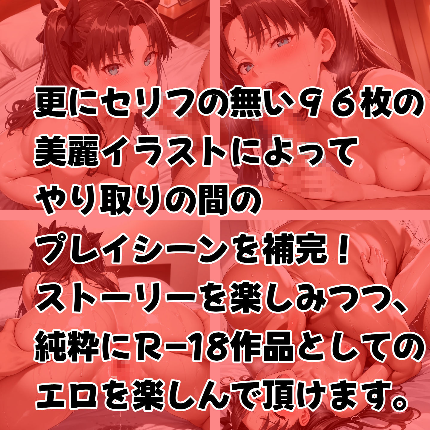 (セリフ付き)寝取られた遠坂 体を売って借金返済! 画像8