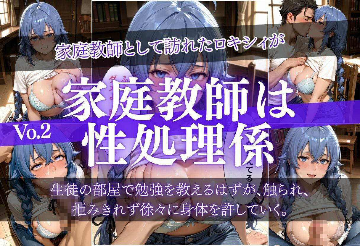 【5作品収録!】秘密の快楽図鑑 〜ソファで寝落ち・家庭教師・プール更衣室・透けエプロン・拘束調教〜3