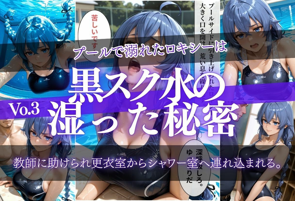 【5作品収録!】秘密の快楽図鑑 〜ソファで寝落ち・家庭教師・プール更衣室・透けエプロン・拘束調教〜5