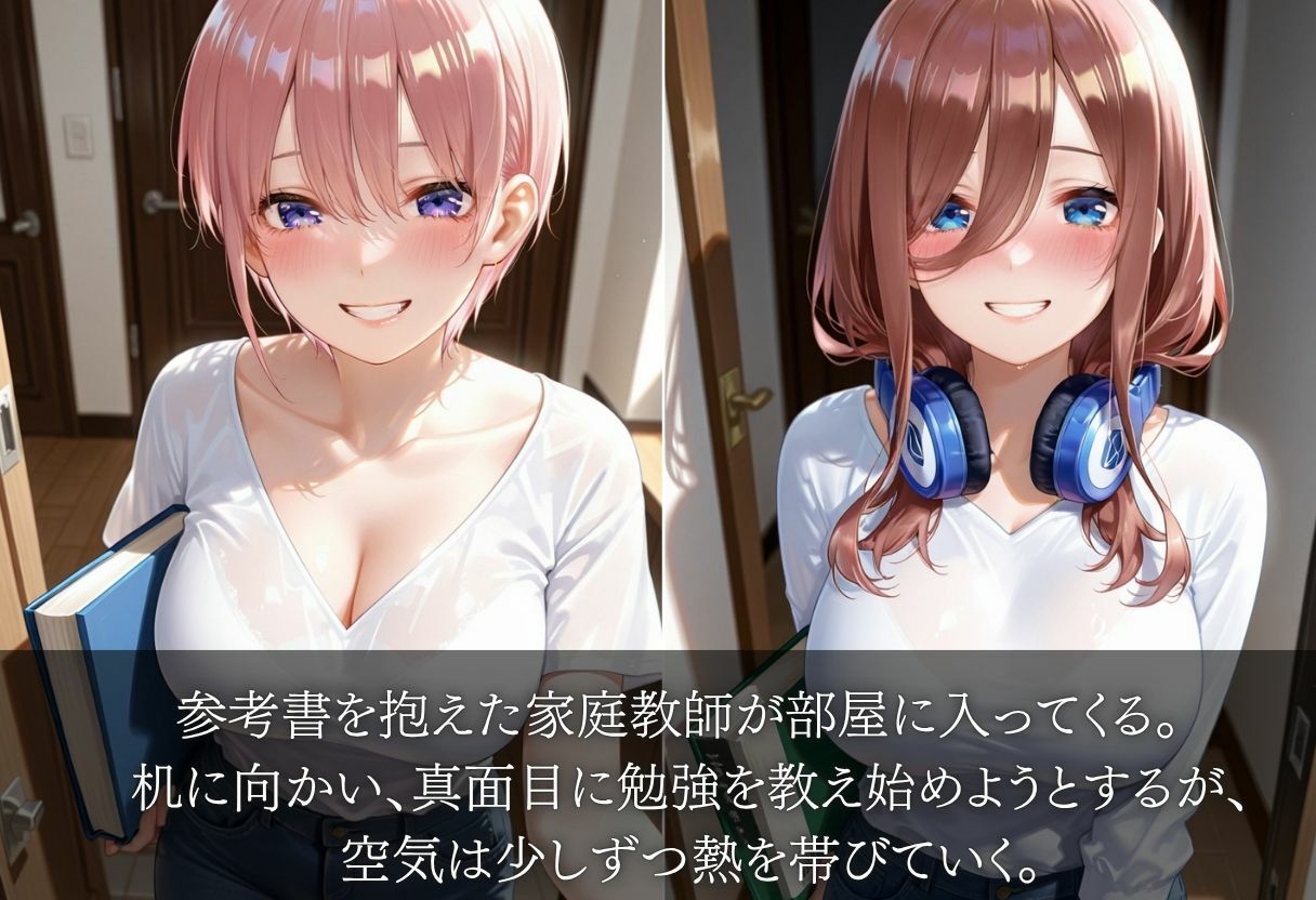 家庭教師の悪戯指導の作品画像 8