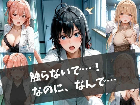 女医の診察室 〜体温測定から始まる特別治療〜 画像3