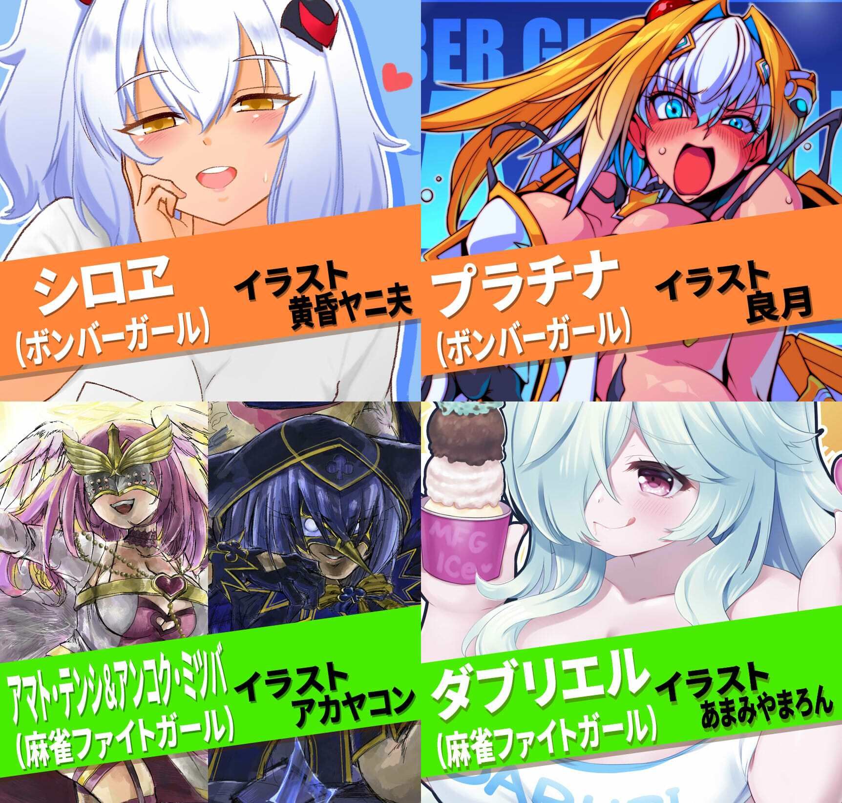 アーケードスタイルBMC Vol.3 画像2