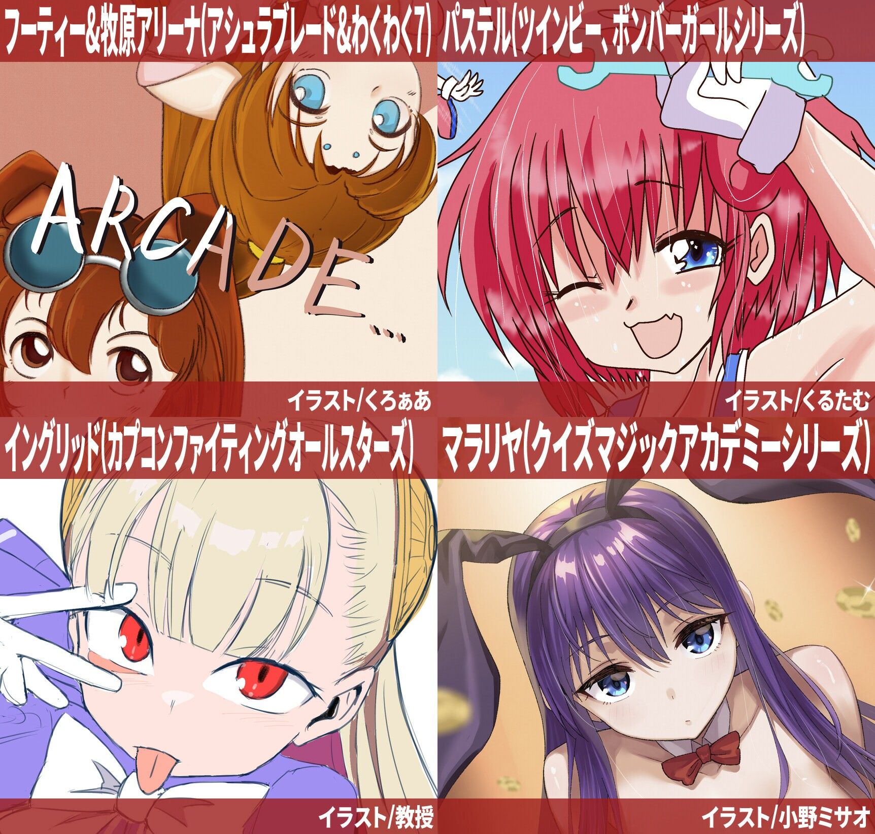 アーケードスタイルEX Vol.3 画像3