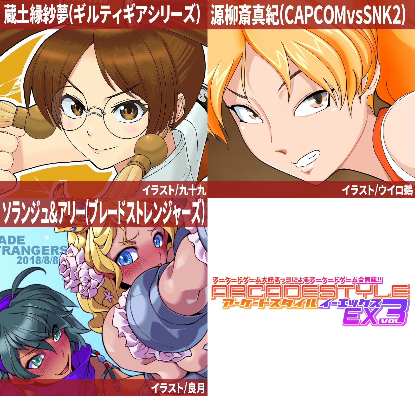 アーケードスタイルEX Vol.3 画像6