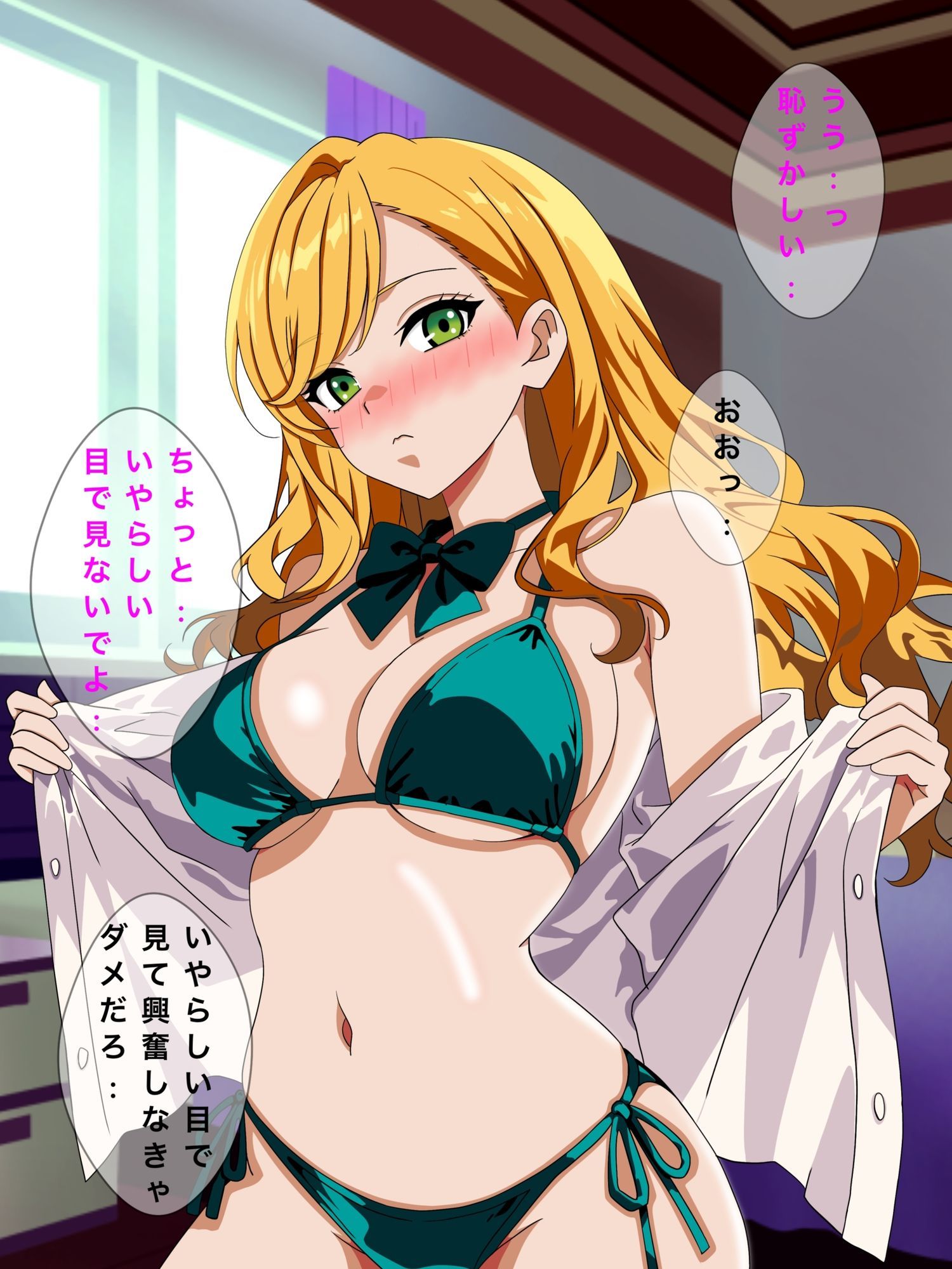 幼馴染が彼氏とのHでイケないと言うので色々調べてみた・・・ 画像1