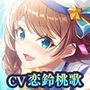 透明人間探偵調査ファイル 〜No28 テーマパークダンサー 山野辺ひろは〜
