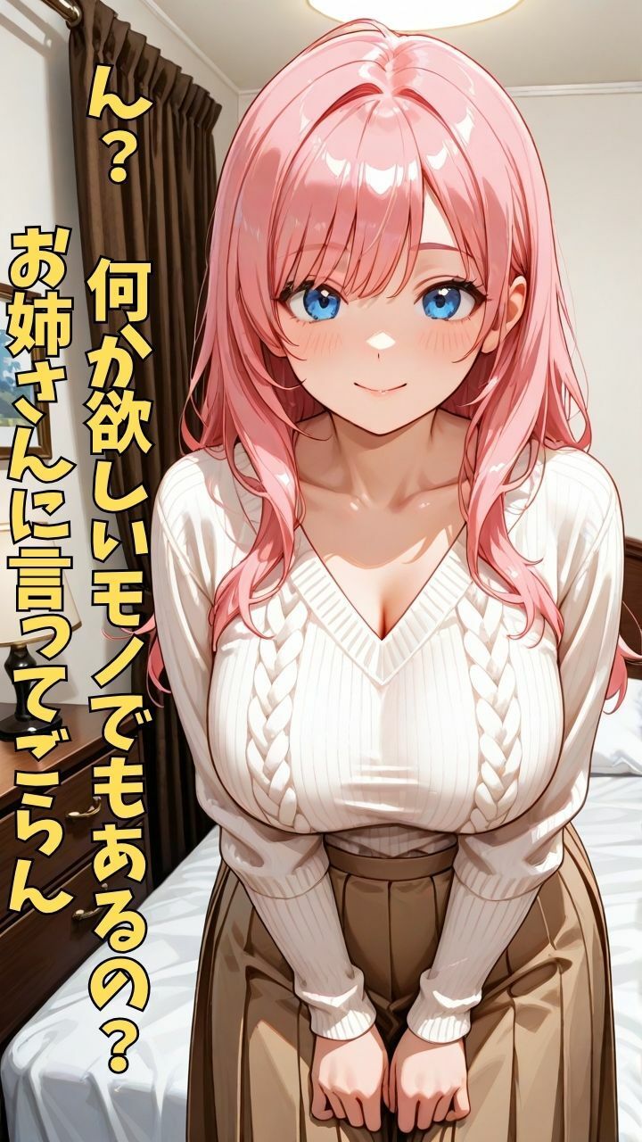 おっとり巨乳お姉さん『はぁ…中に出されちゃった…』正常位でイかせて中出し→お掃除フェラでお礼 画像1