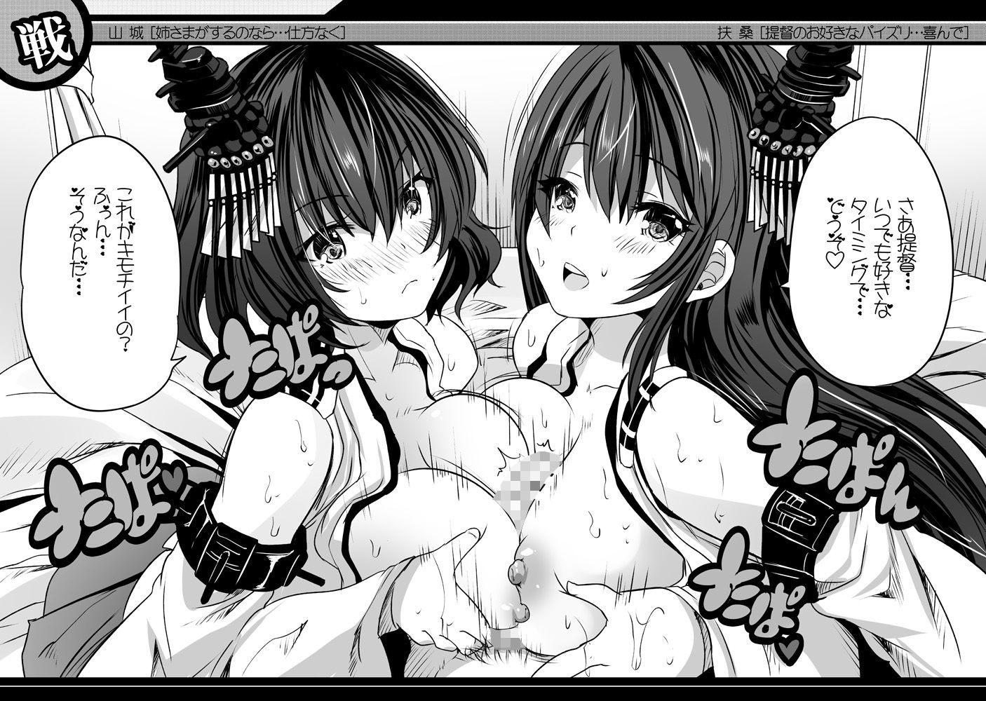ロジウラ鎮守府のパイズリこれくしょん 画像2