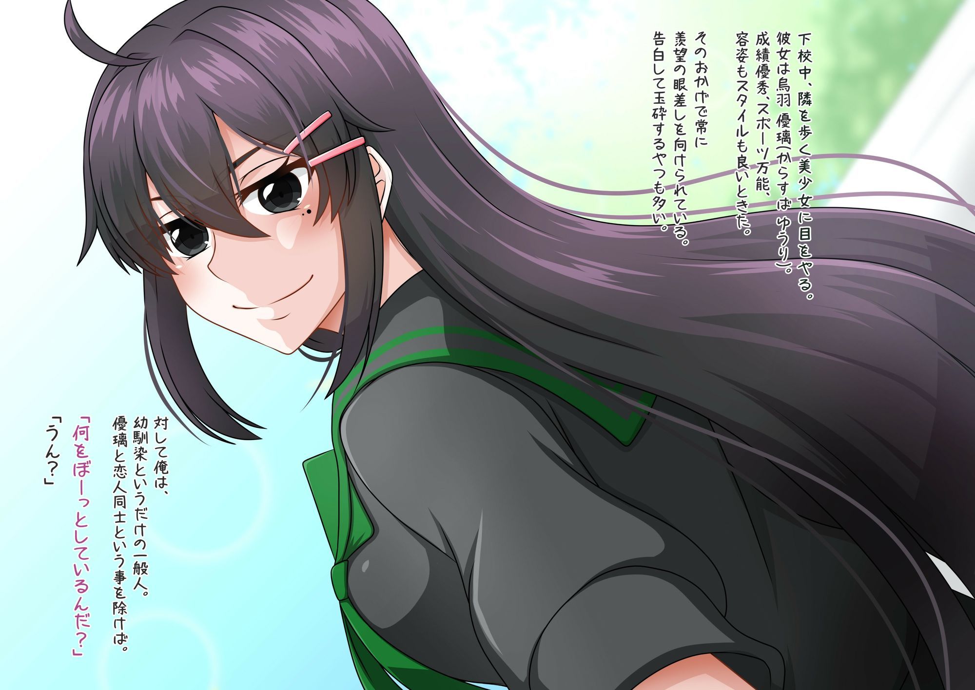 完ペキ彼女の家のカオ 画像2