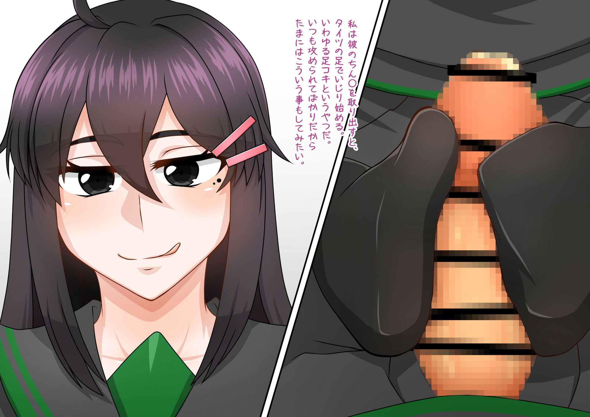 完ペキ彼女の家のカオ 画像7