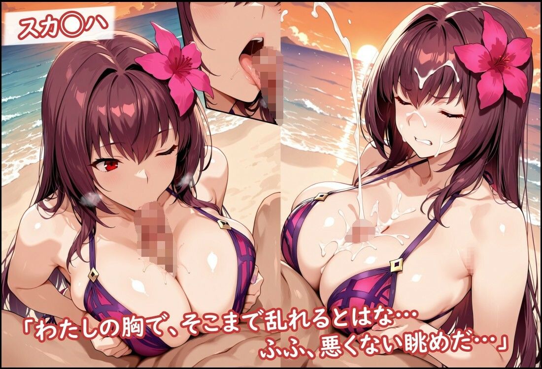 夏だ！ビキニだ！パイズリだ！カルデア編 画像4