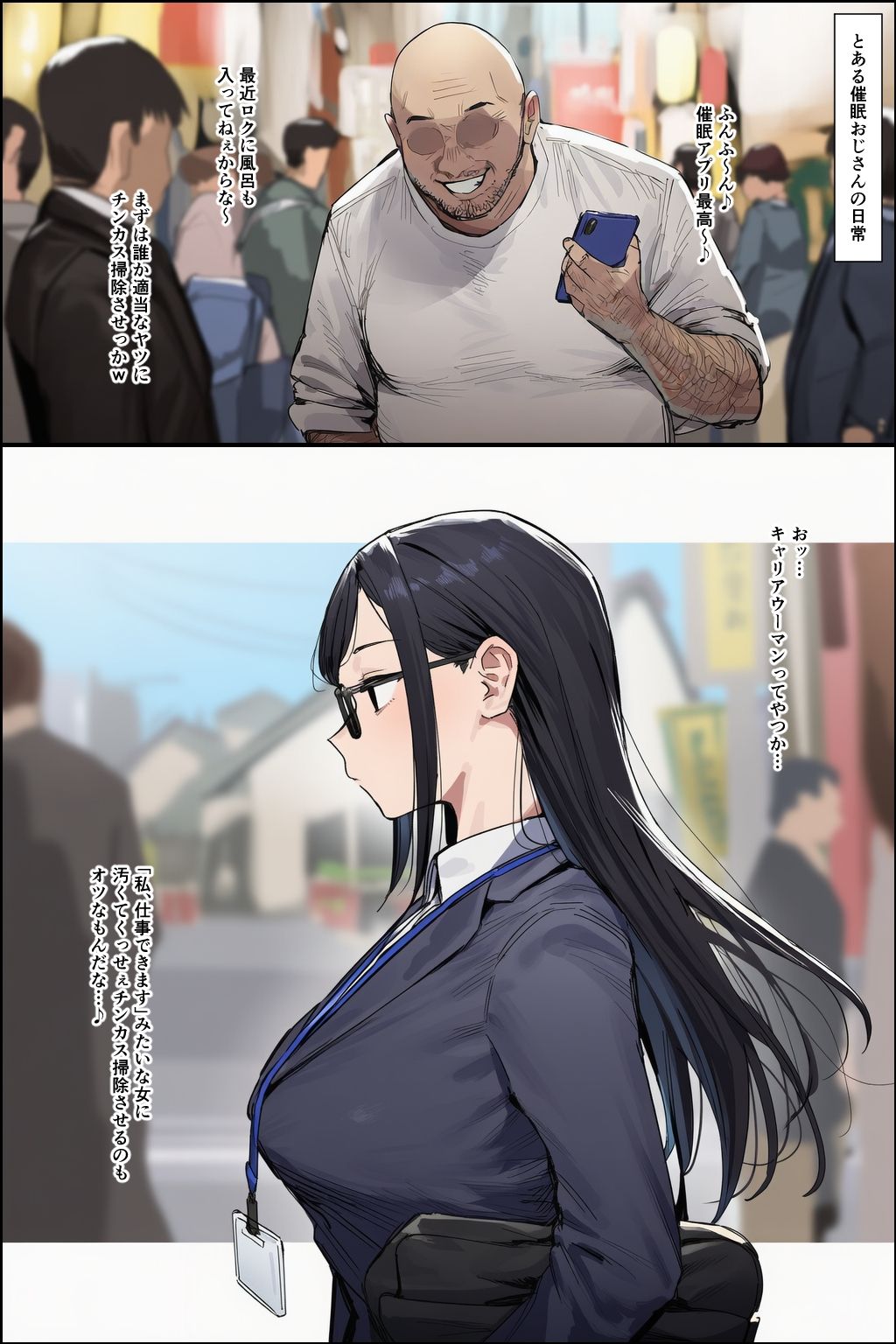 催●おじさんの日常 画像1