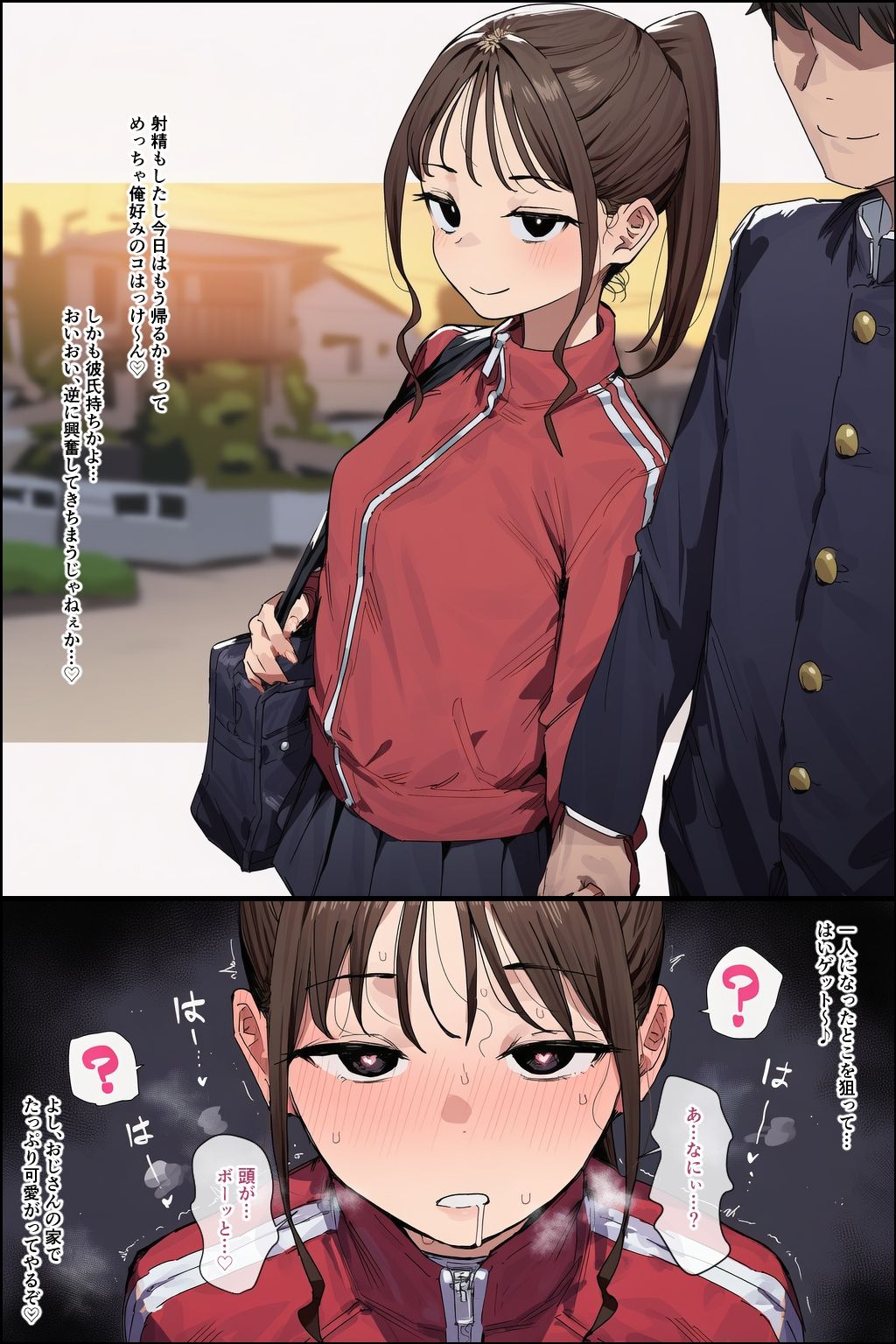 催●おじさんの日常 画像2