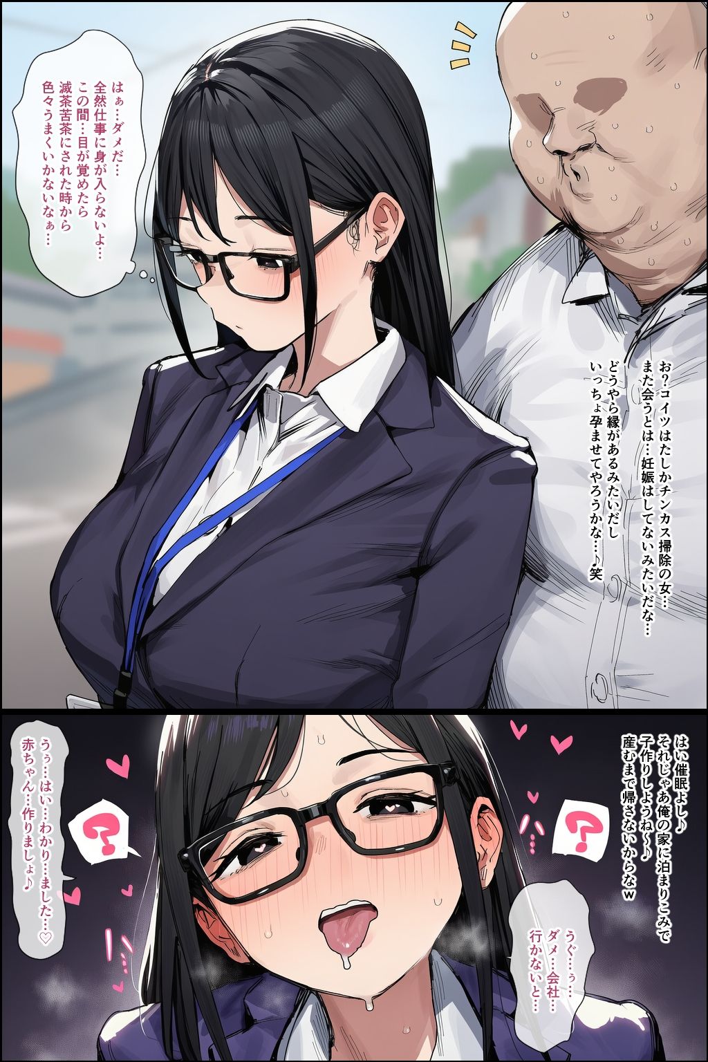 催●おじさんの日常 画像7