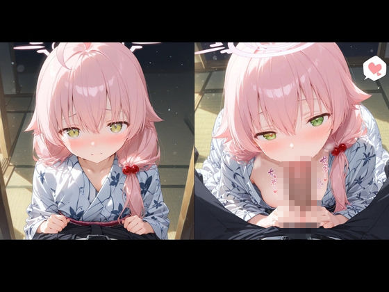 コスルーム  イチャラブえっち漬け  小鳥遊 ホシノ