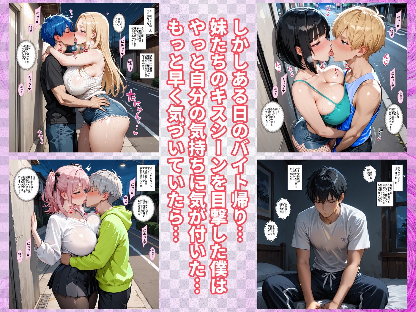 【感謝価格】妹の彼に嫉妬したので寝取ることにした 画像7