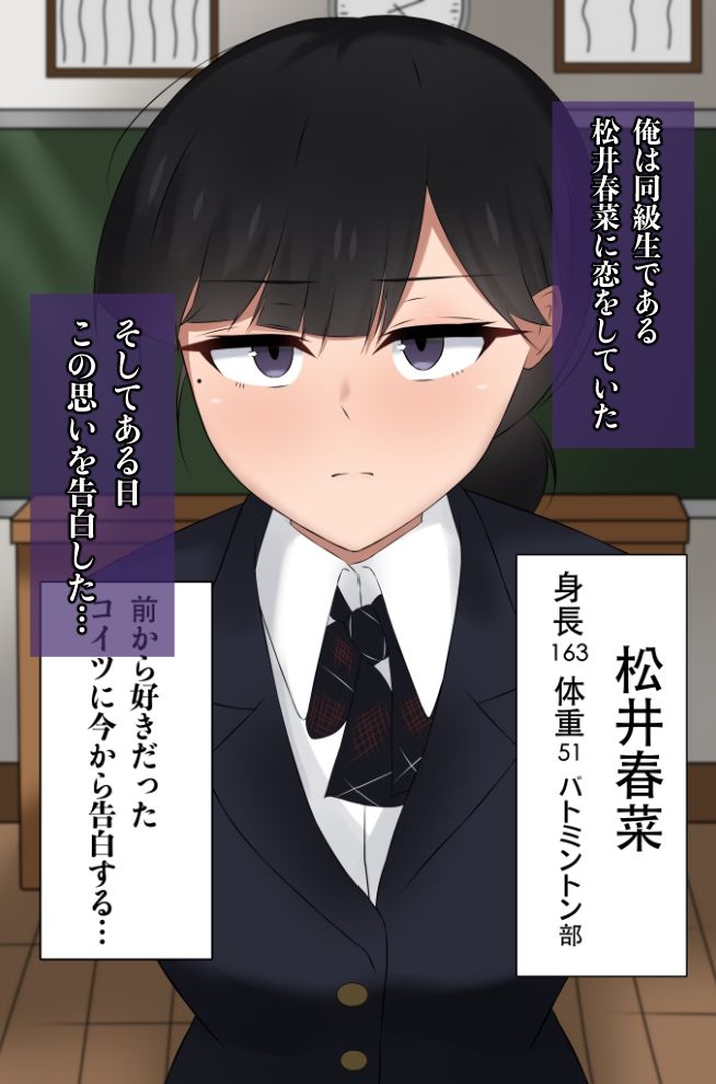 写真ぶっかけ  告白して振られた同級生編 画像1