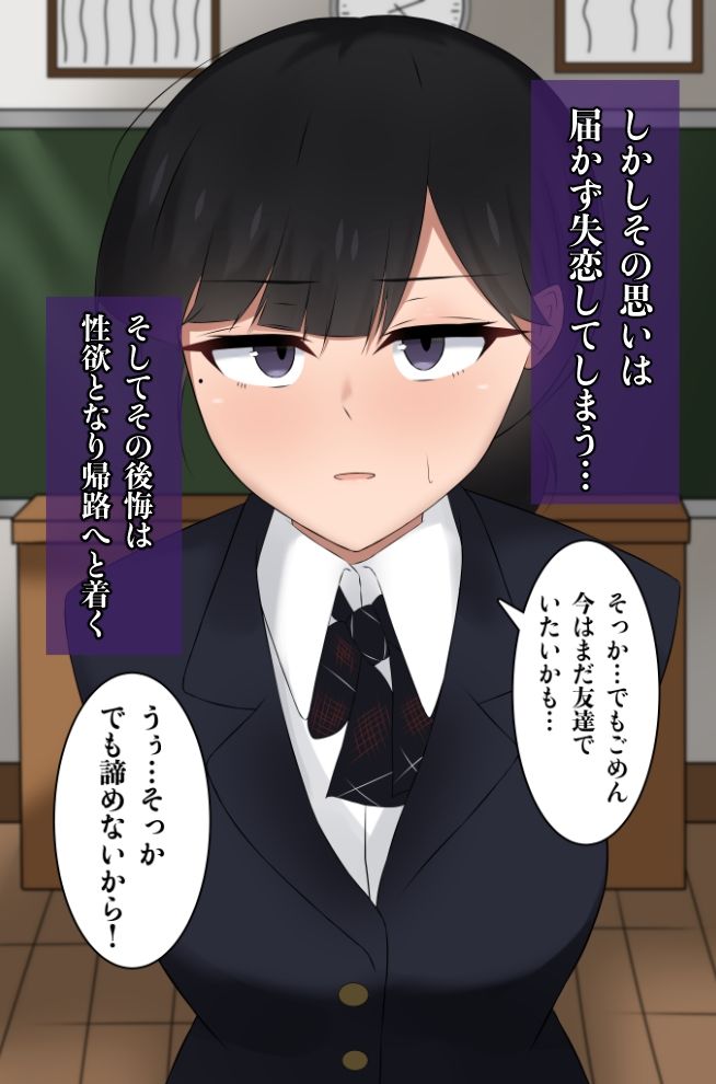 写真ぶっかけ  告白して振られた同級生編 画像2