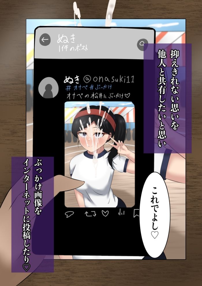 写真ぶっかけ  告白して振られた同級生編 画像6