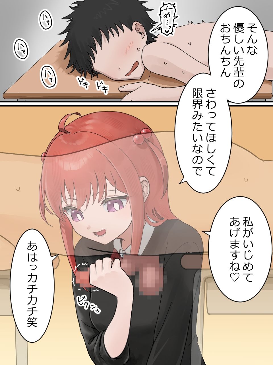 後輩たちの手の中に3 画像2