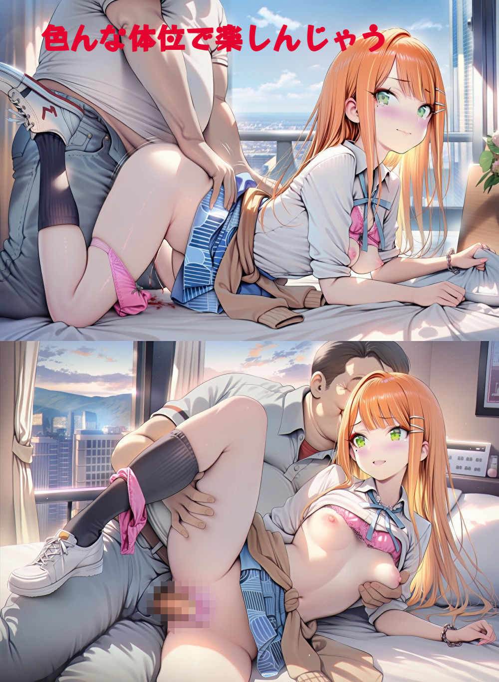 紫〇清夏とデートしてえっちの作品画像 3
