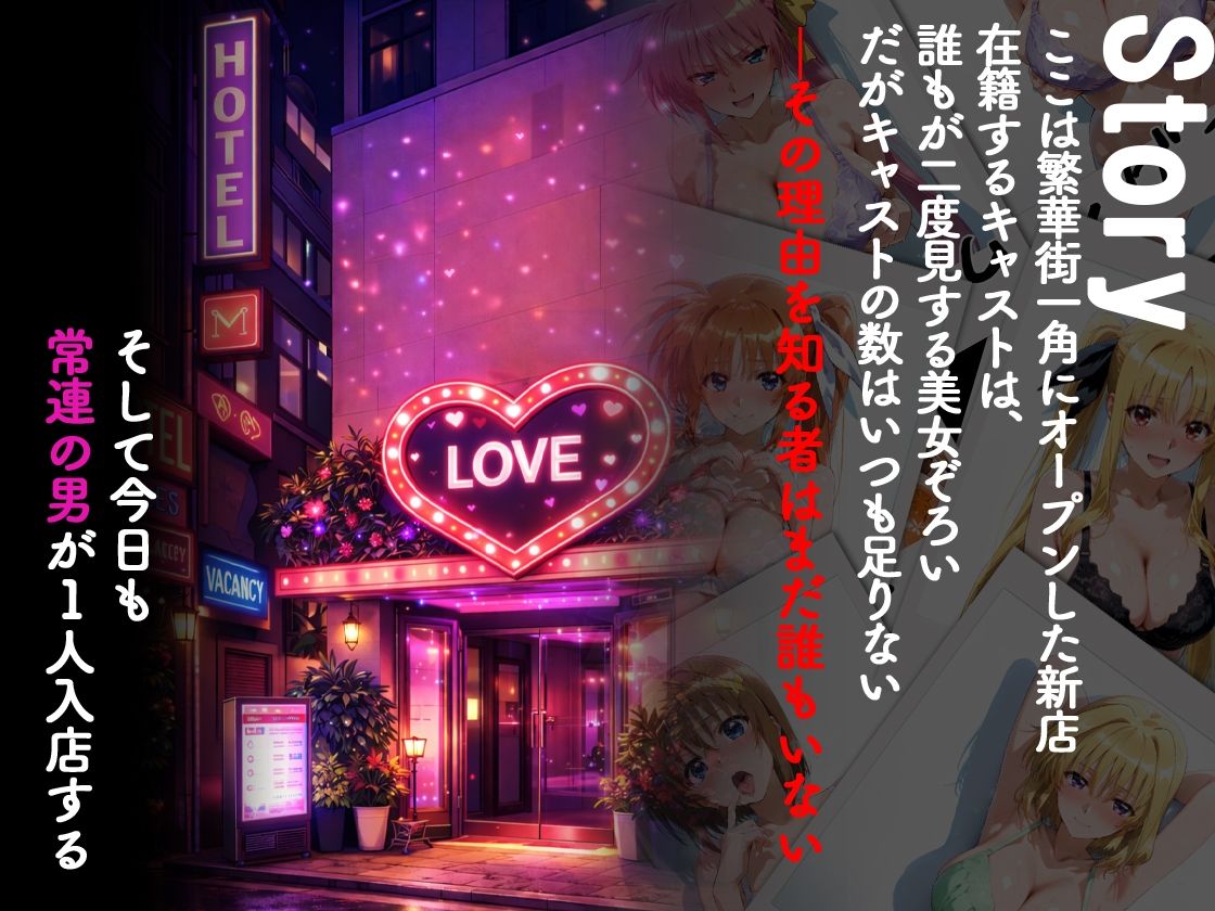 ピンサロ嬢が俺の部屋に通う理由 〜魔〇少女リリカルなのは編〜 1枚目