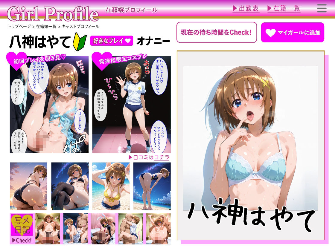 ピンサロ嬢が俺の部屋に通う理由 〜魔〇少女リリカルなのは編〜 4枚目